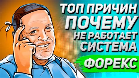 когда форекс не работает